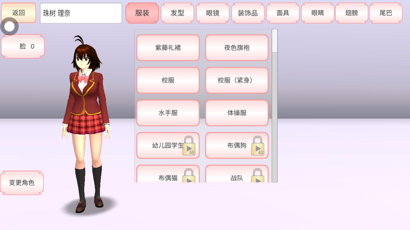 SAKURA SchoolSimulator樱花校园模拟器233乐园下载-樱花校园模拟器233乐园中文版下载v1.038.87