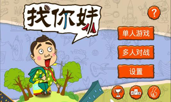 FindSomething找你妹正版下载-FindSomething找你妹正版安卓下载v5.4.0