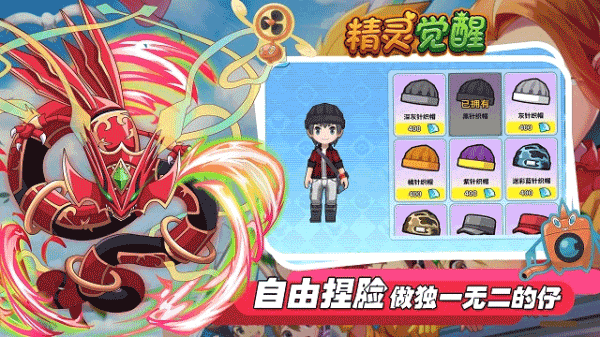 精灵觉醒（手游）