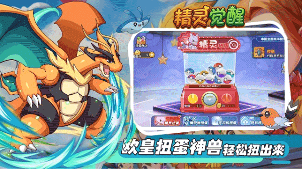 精灵觉醒手游下载-精灵觉醒手游正版下载v4.0.1