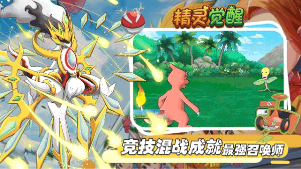 精灵觉醒手游下载-精灵觉醒手游正版下载v4.0.1