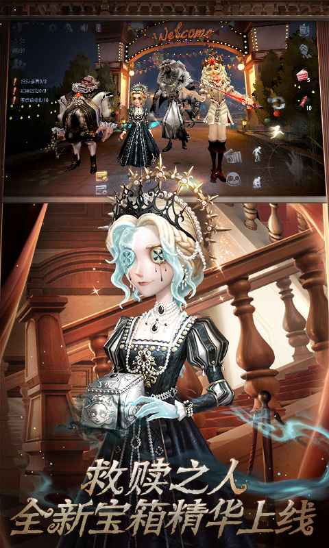 第五人格网易官服下载-第五人格网易官服正版下载v1.5.87