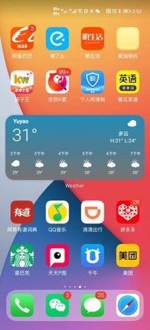 vivo仿苹果ios全局主题软件(X Launcher Pro)