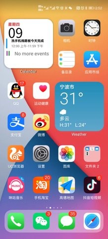 vivo仿苹果ios全局主题软件(X Launcher Pro)