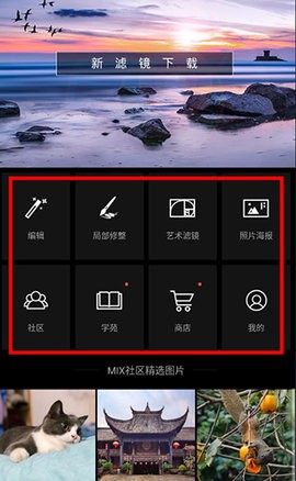 mlx修图软件(MIX)