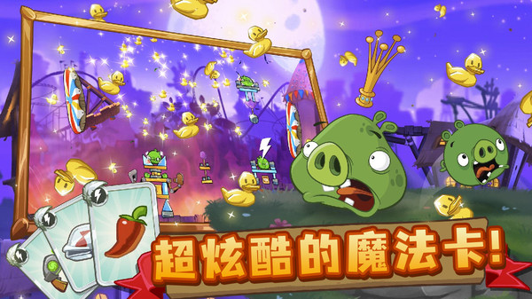Angry Birds 2（愤怒的小鸟2官方正版）