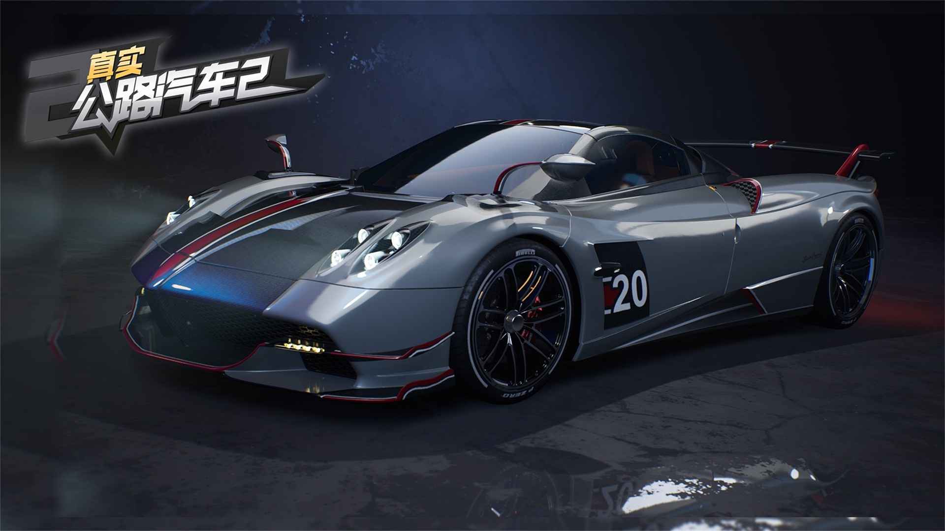 真实公路汽车2中文版下载-真实公路汽车2中文版免费下载v1.1.8.407.402.0406