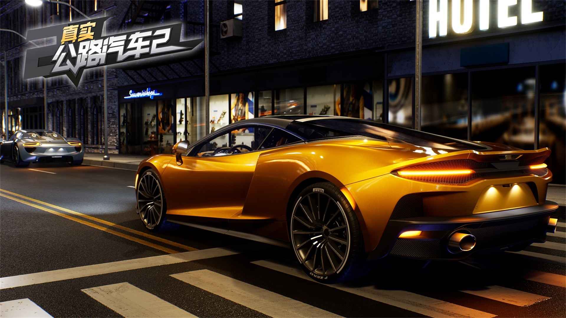 真实公路汽车2中文版下载-真实公路汽车2中文版免费下载v1.1.8.407.402.0406