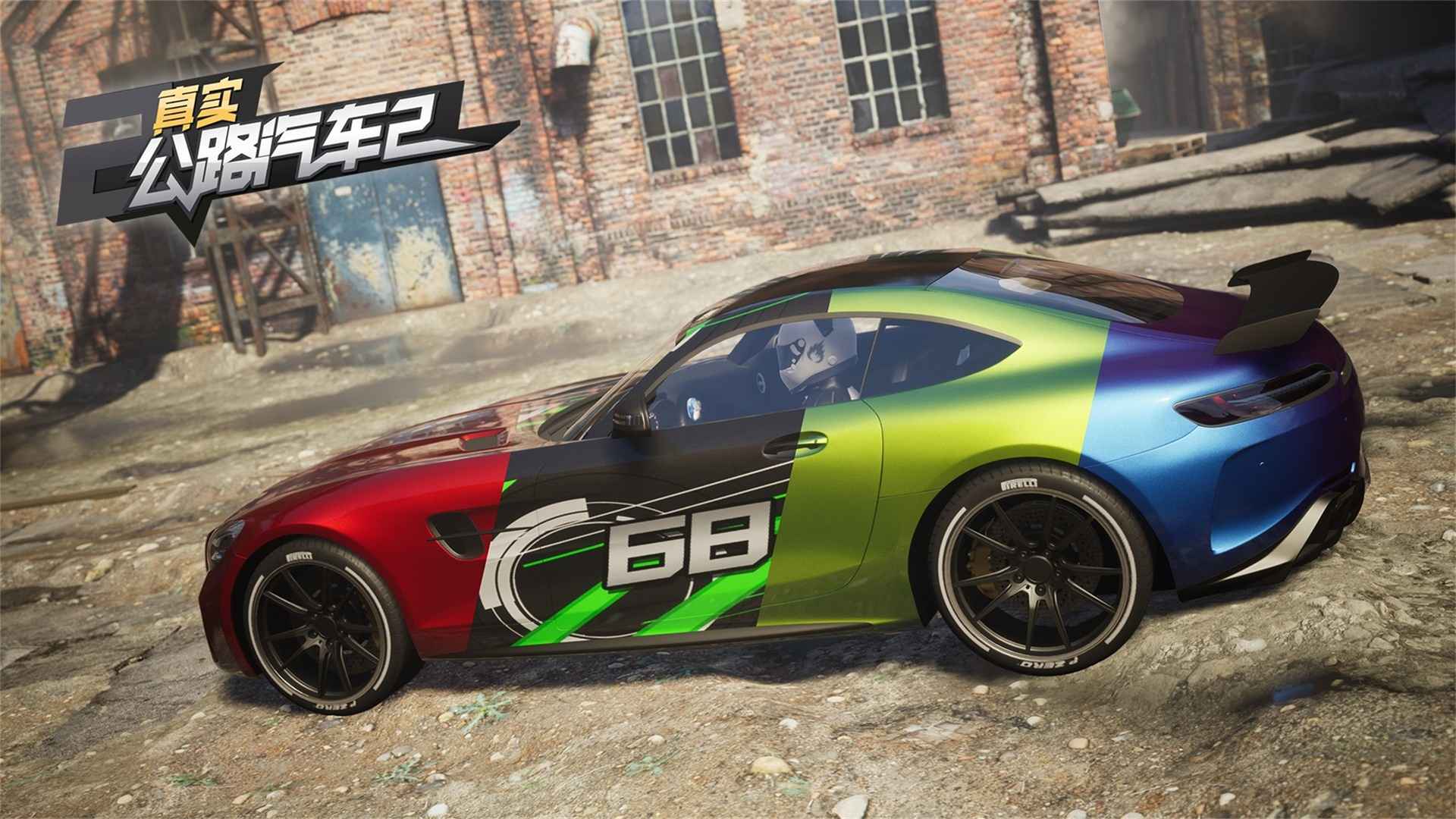 真实公路汽车2中文版下载-真实公路汽车2中文版免费下载v1.1.8.407.402.0406