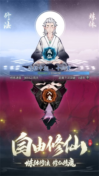 一念逍遥（官方正版）