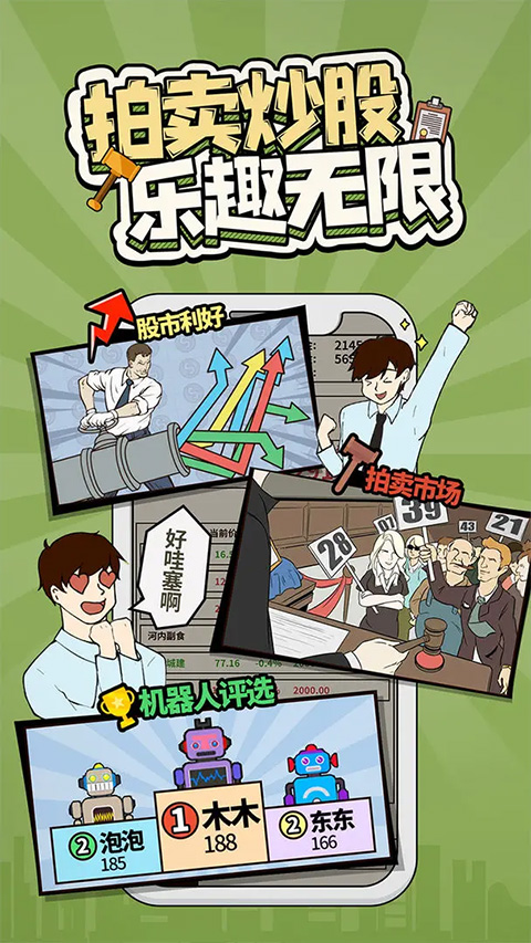 爸爸活下去（安卓版）