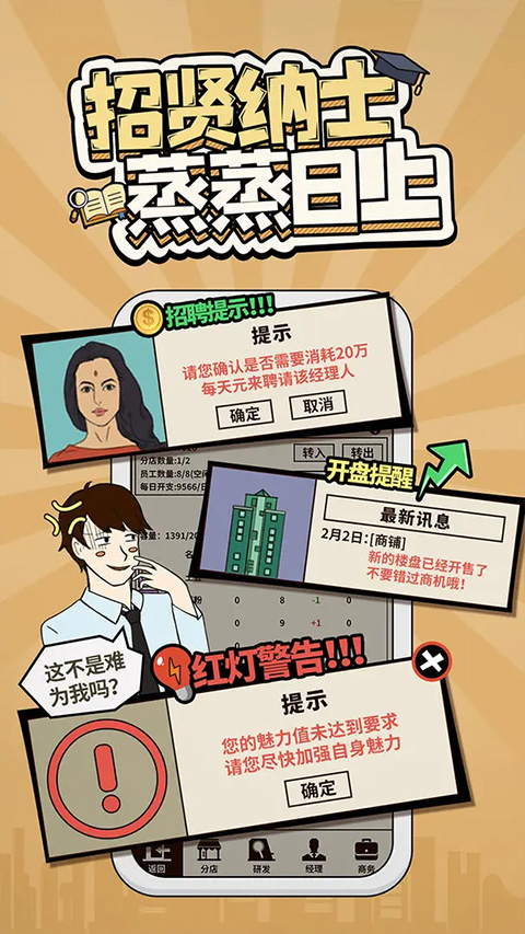 爸爸活下去（安卓版）