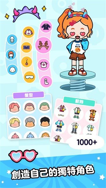 啊哈世界芭比梦幻城堡(Aha World)