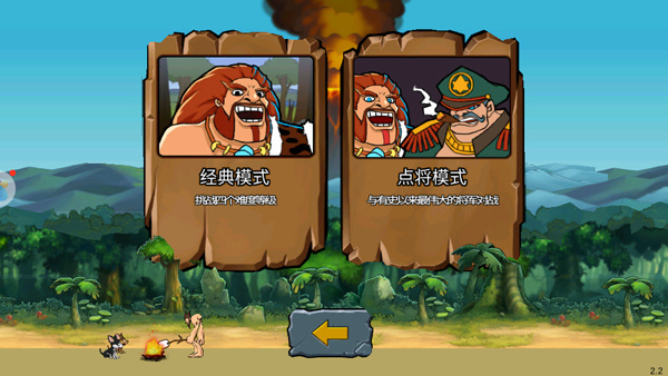 战争进化史2中文版下载-战争进化史2中文手机版下载v2.2 战争进化史2中文版下载-战争进化史2中文手机版下载v2.2