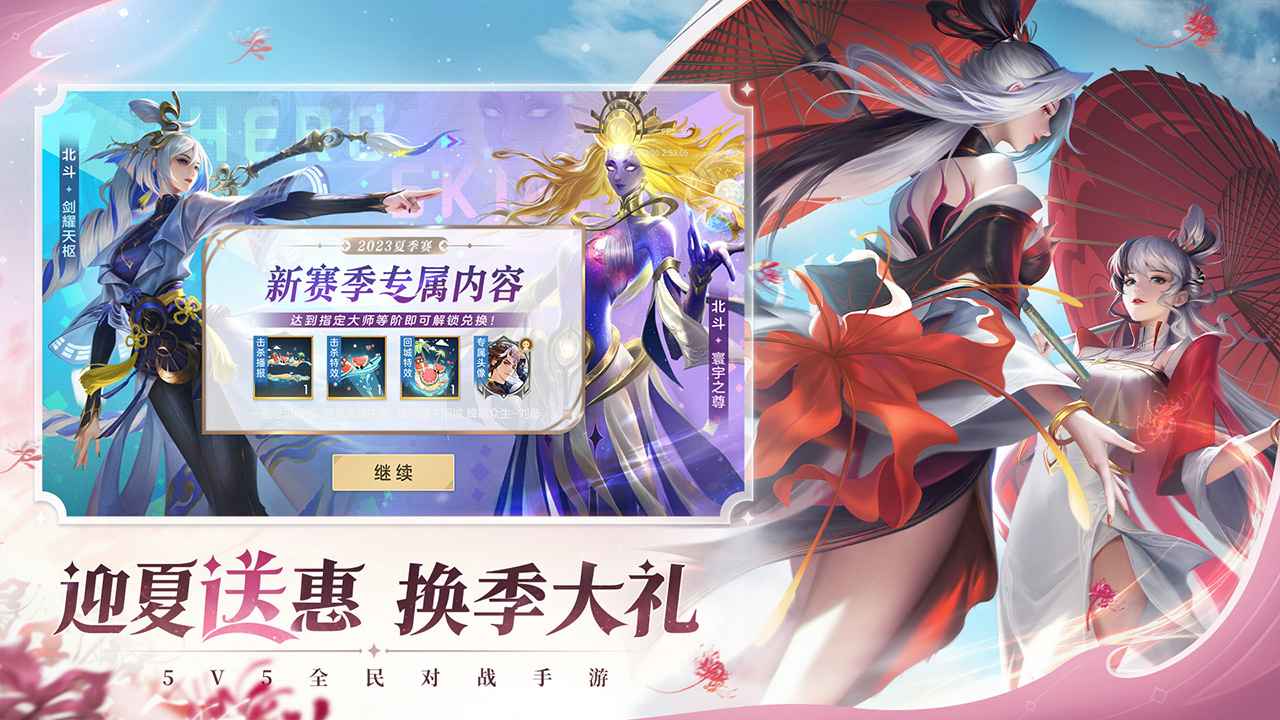 曙光英雄（正版）