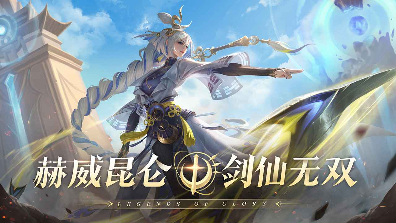 曙光英雄正版下载-曙光英雄正版官方下载v1.1.0.0.23 曙光英雄正版下载-曙光英雄正版官方下载v1.1.0.0.23