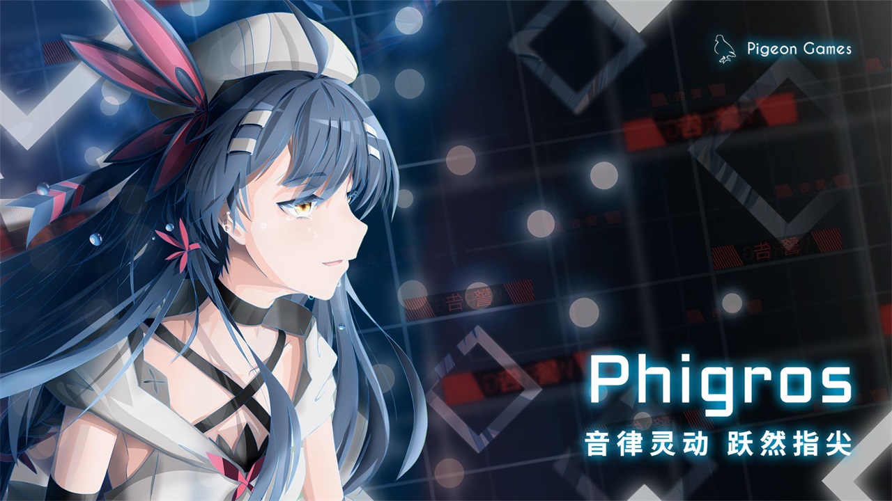 Phigros正版下载-Phigros正版安卓下载v3.1.2 Phigros正版下载-Phigros正版安卓下载v3.1.2