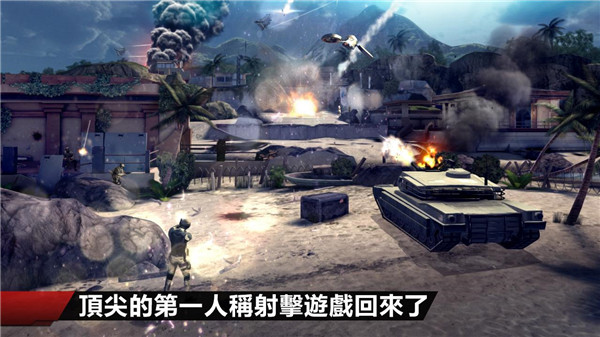 MC4（现代战争4安卓版）