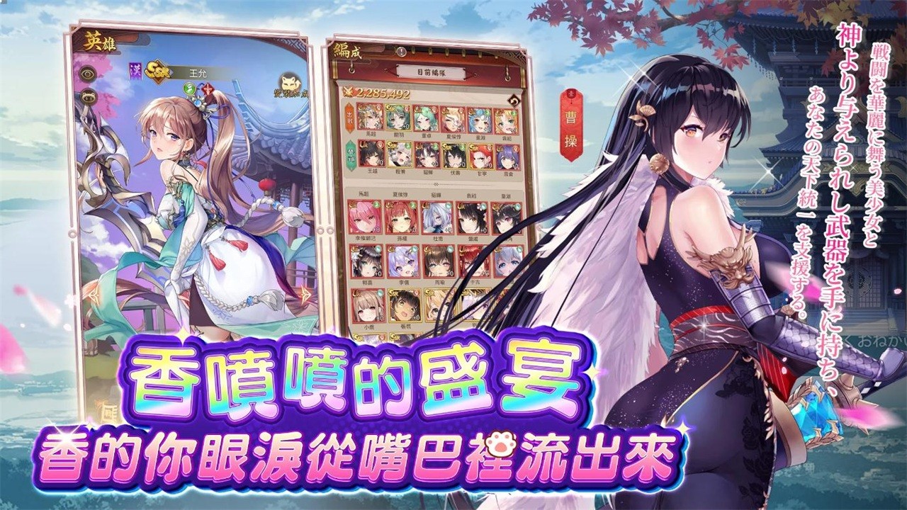 少女迴戰（中文版）