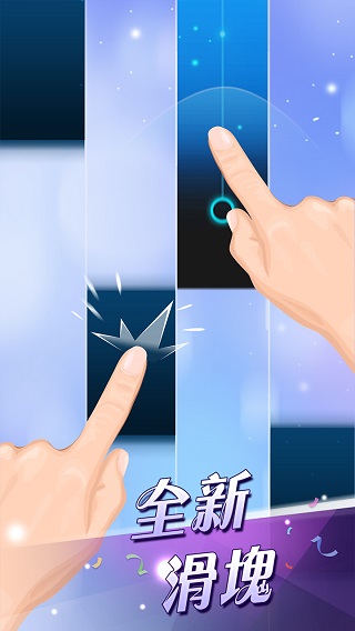 钢琴块2（手机版）