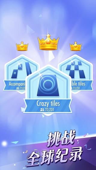 钢琴块2手机版下载-钢琴块2手机版中文下载v3.1.1.1205