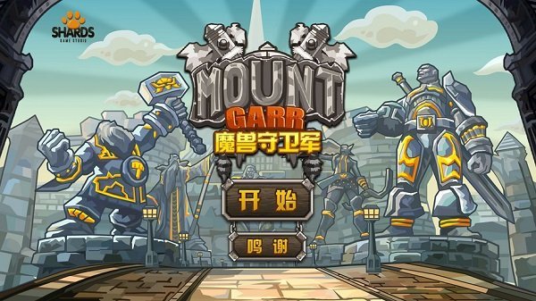 魔兽守卫军安卓版下载-魔兽守卫军安卓正版免费下载v1.9.1