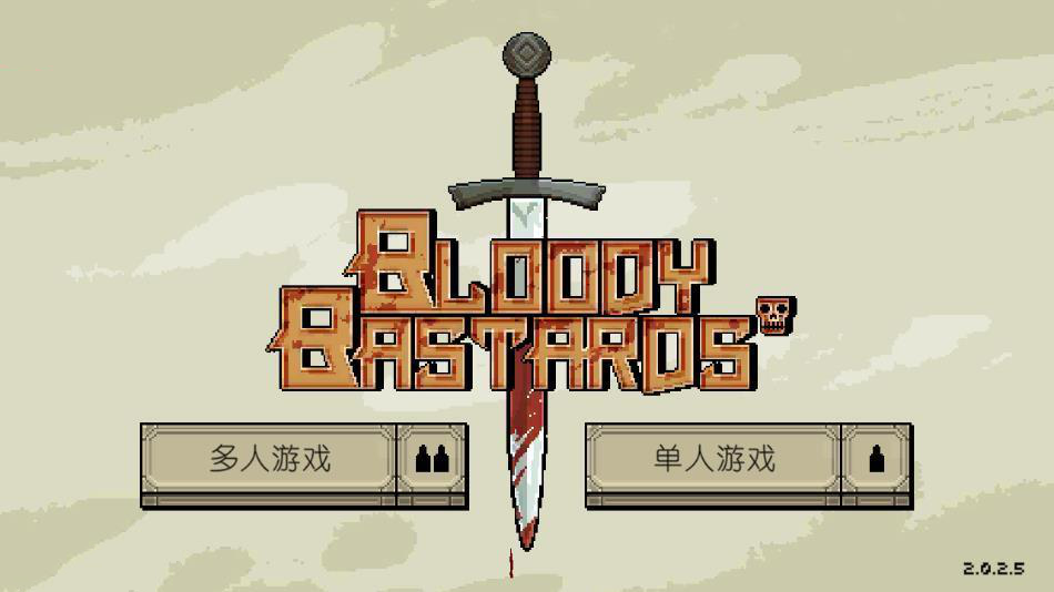 该死的混蛋中文联机版(Bloody Bastards)