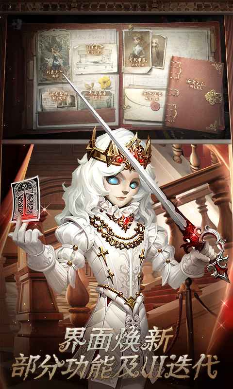 第五人格网易官方下载-第五人格网易官方最新版下载v1.5.80