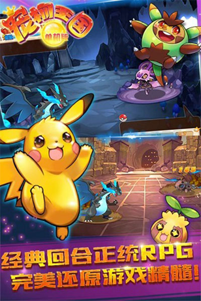 宠物王国单机版下载-宠物王国单机版官网正版下载v1.4.5