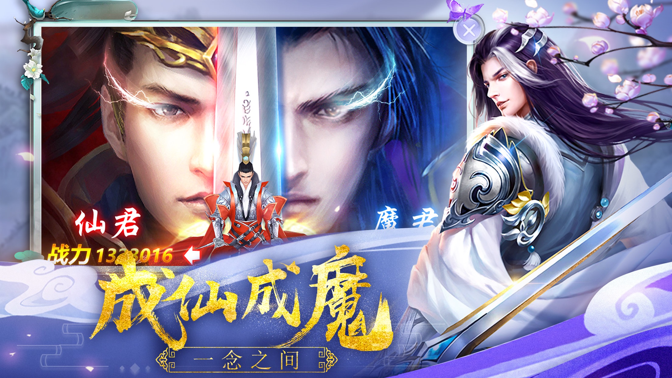 仙剑奇侠传五前传手机版下载-仙剑奇侠传五前传手机官网版下载v1.2.15