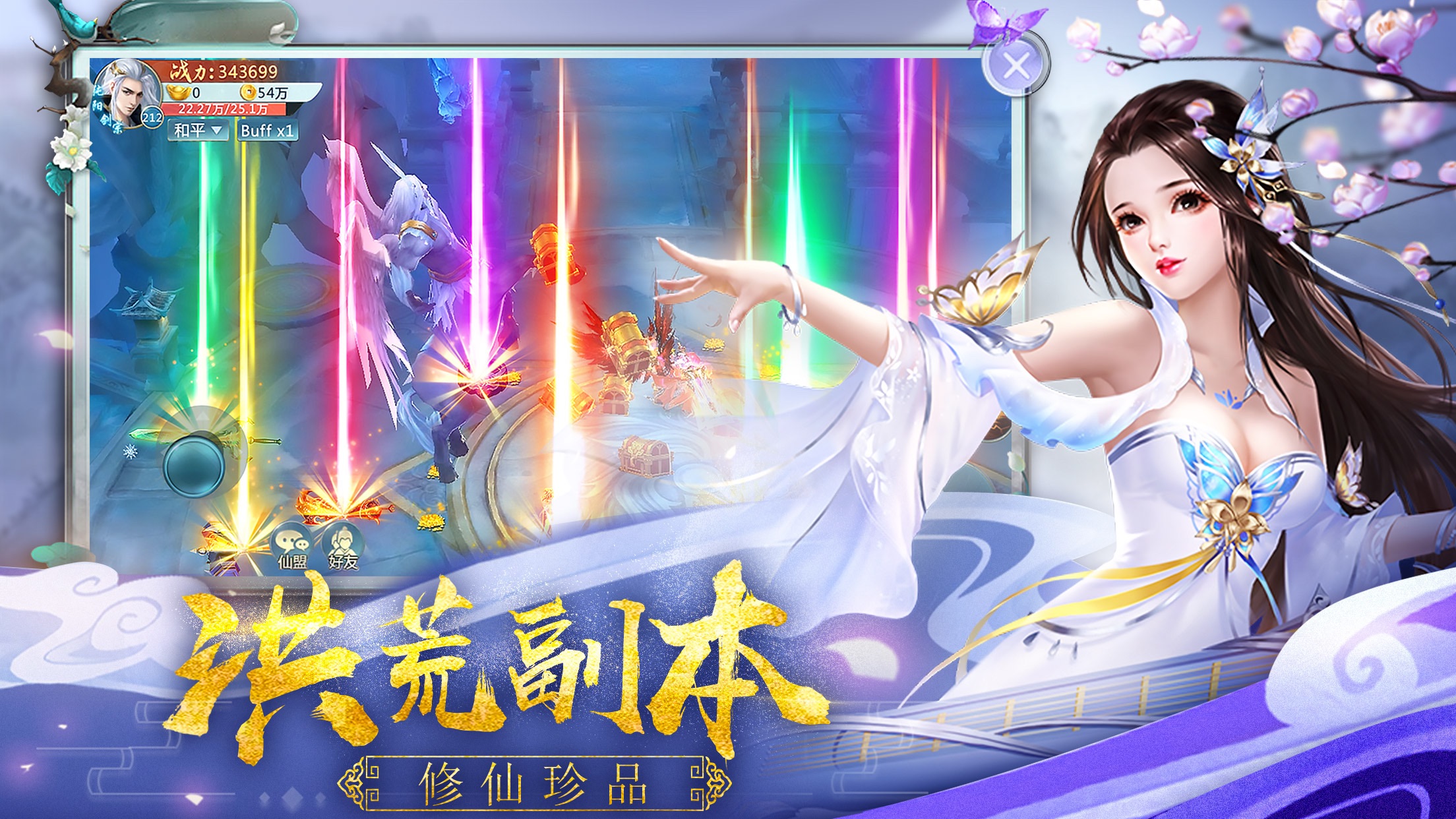 仙剑奇侠传五前传手机版下载-仙剑奇侠传五前传手机官网版下载v1.2.15