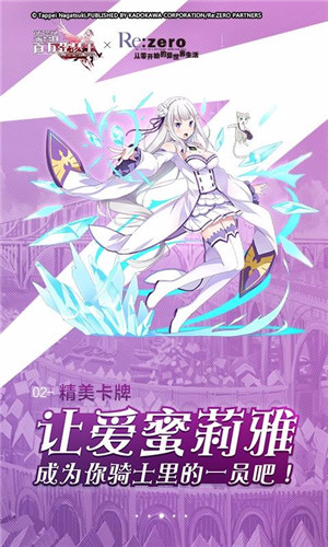 乖离性百万亚瑟王(离线版)