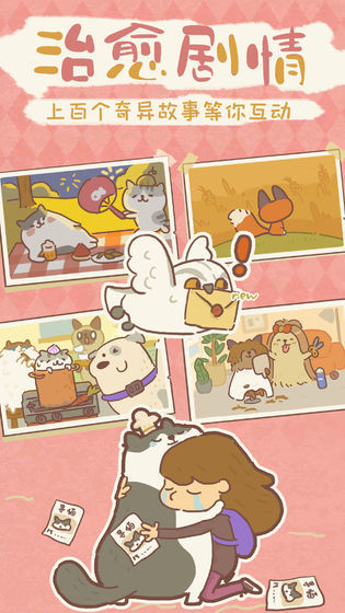 动物餐厅（官方正版）