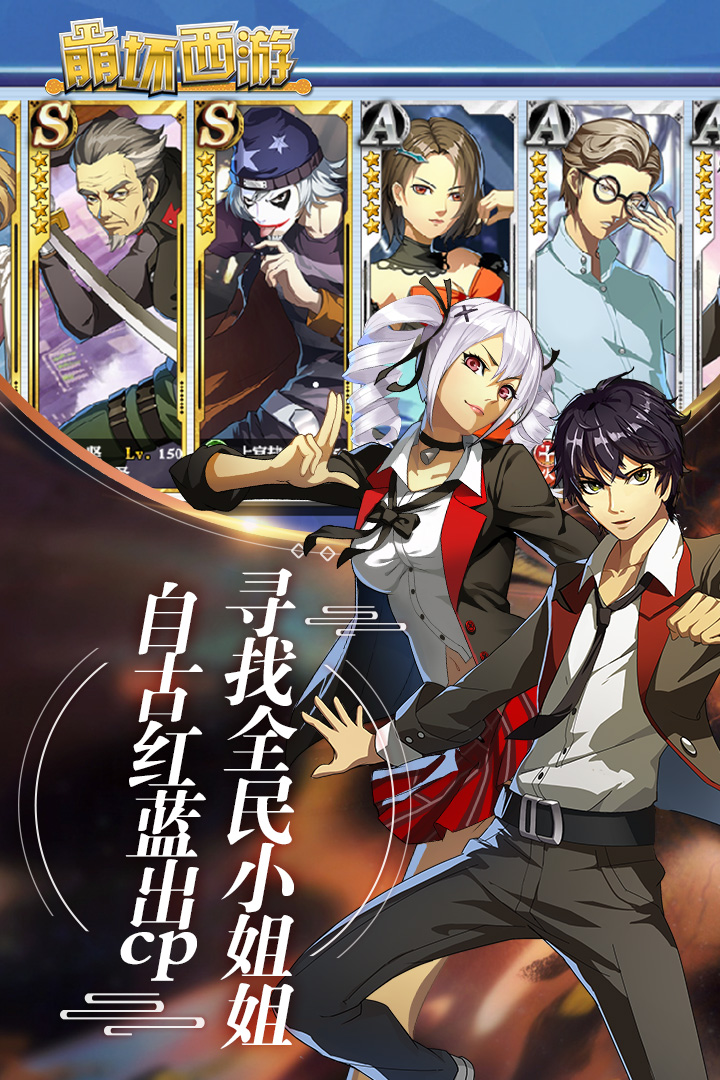 崩坏西游手游下载-崩坏西游手游官网版下载v15282