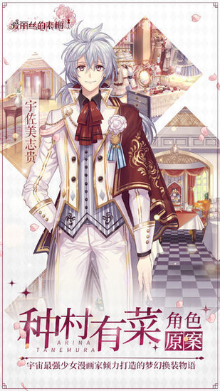 爱丽丝的衣橱(Alice Closet)