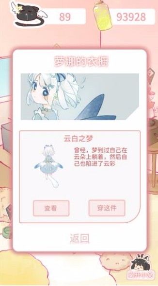 萝娜的奇妙时光