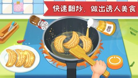 快乐厨房世界(Happy Kitchen World)