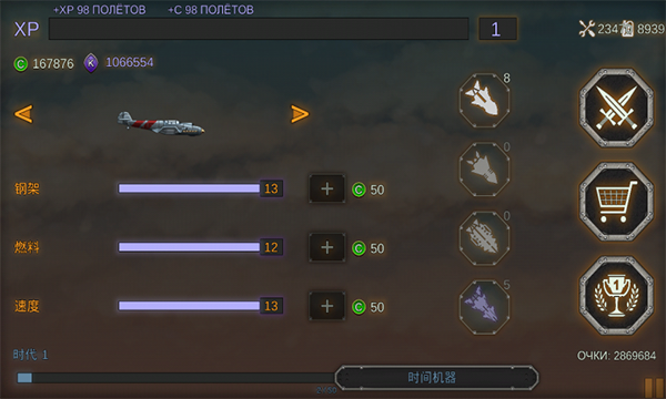 飞机进化(Aircraft Evolution)