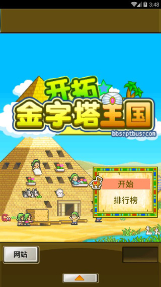 开拓金字塔王国安卓版下载-开拓金字塔王国安卓汉化版下载v2.4.2