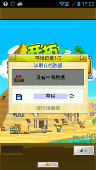 开拓金字塔王国安卓版下载-开拓金字塔王国安卓汉化版下载v2.4.2