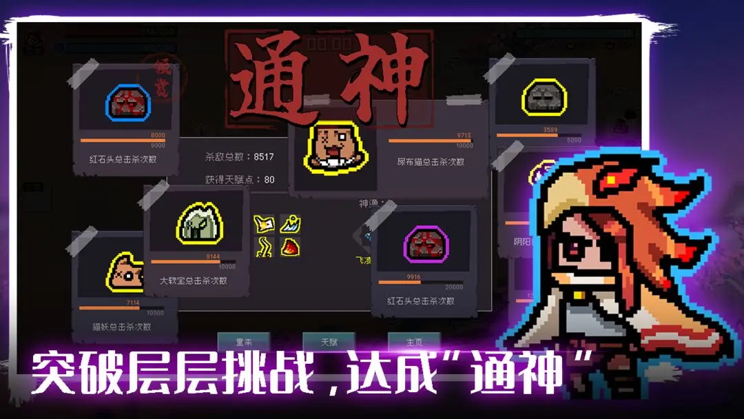 通神榜手游下载-通神榜手游官网最新版下载v1.3.4