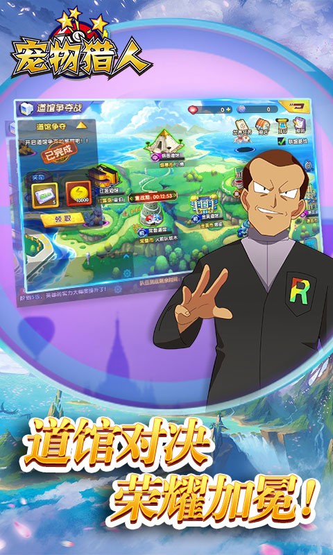 宠物猎人手机版下载-宠物猎人手机安卓版下载v1.0.0