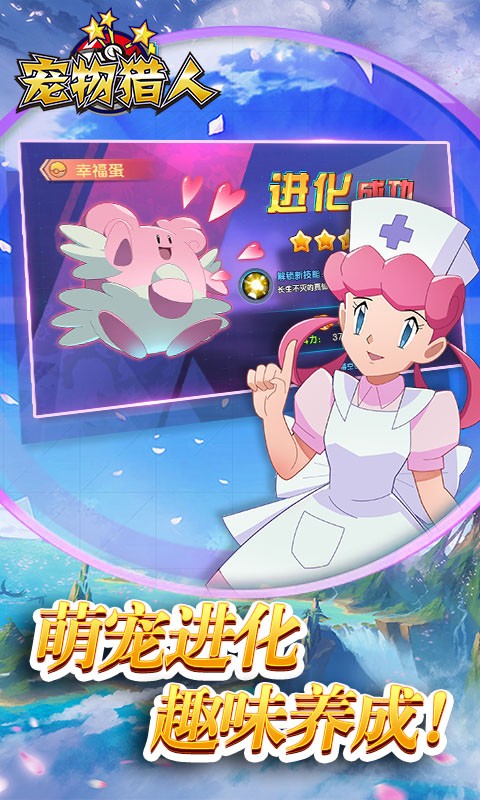 宠物猎人手机版下载-宠物猎人手机安卓版下载v1.0.0