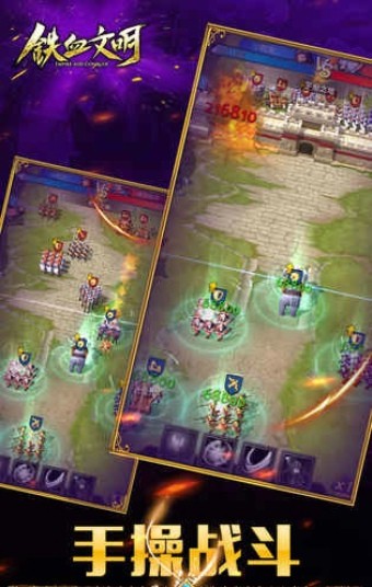 铁血文明手游下载-铁血文明手游安卓版下载v1.5.4