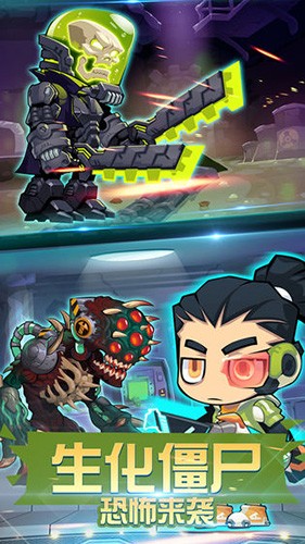 僵尸突击队（安卓版）