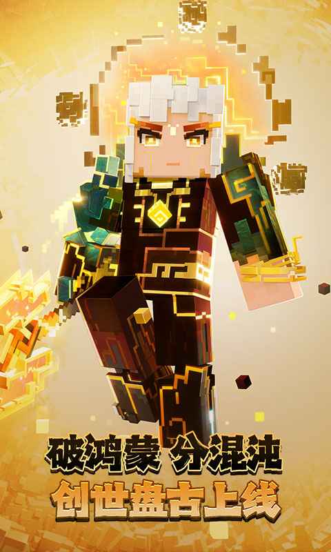 我的世界网易官方版下载-我的世界网易官方版免费下载v2.7.20.229764