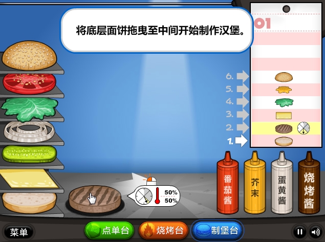 老爹漢堡店安卓版下载-老爹漢堡店安卓版中文下载v1.0.9