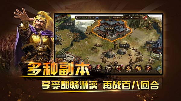 三国神将传手游版下载-三国神将传手游官网版下载v2.4.0