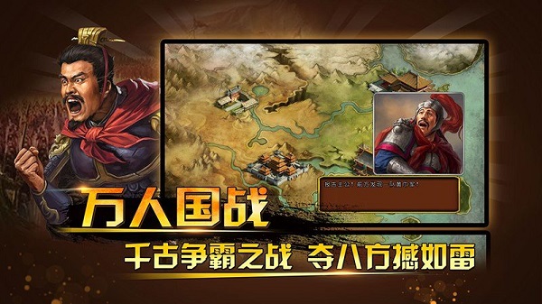 三国神将传手游版下载-三国神将传手游官网版下载v2.4.0