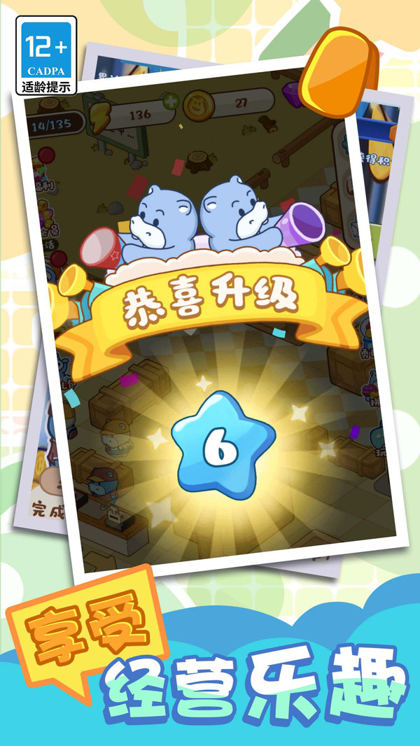 河马超市模拟器